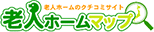 老人ホームマップ